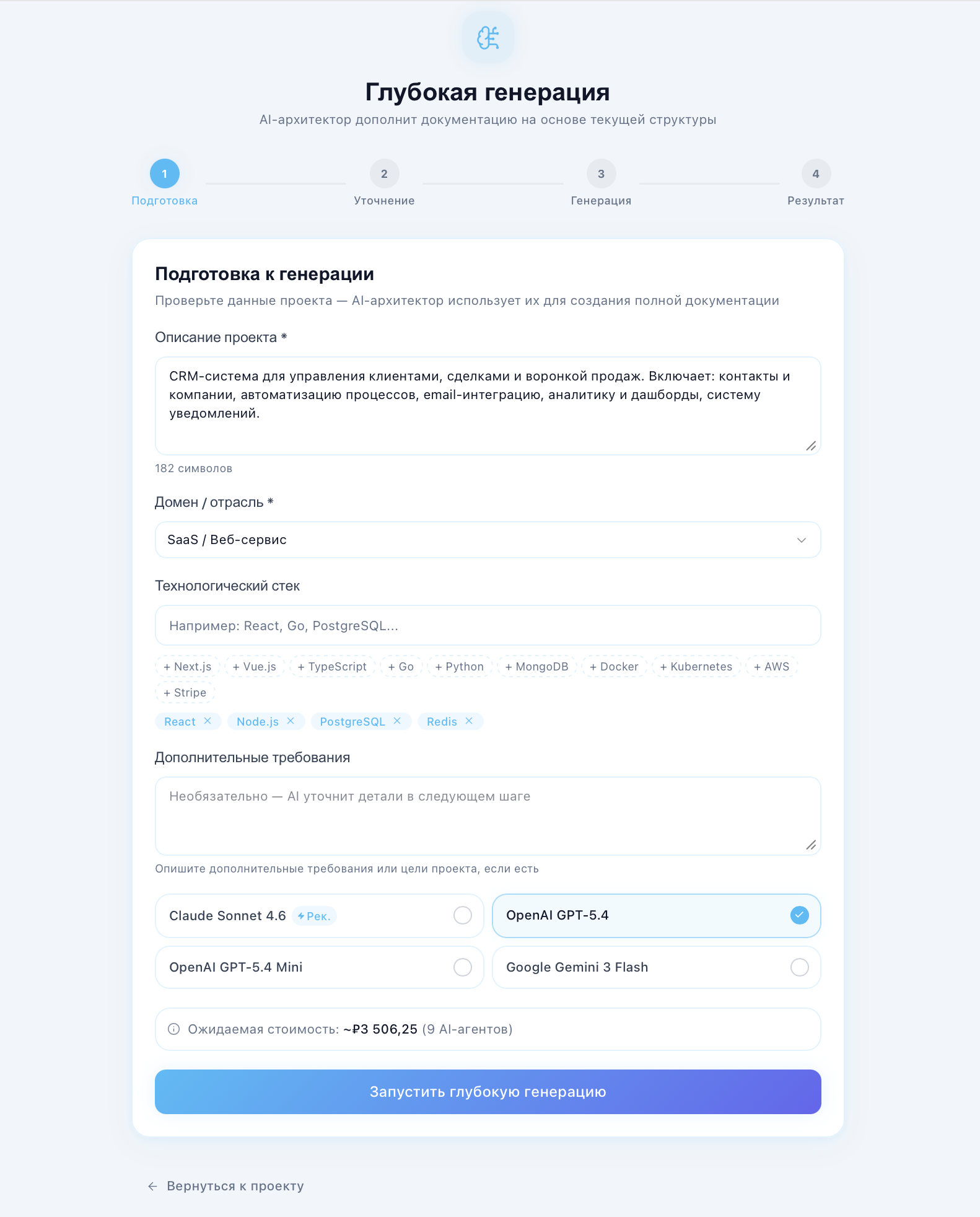 Глубокая генерация