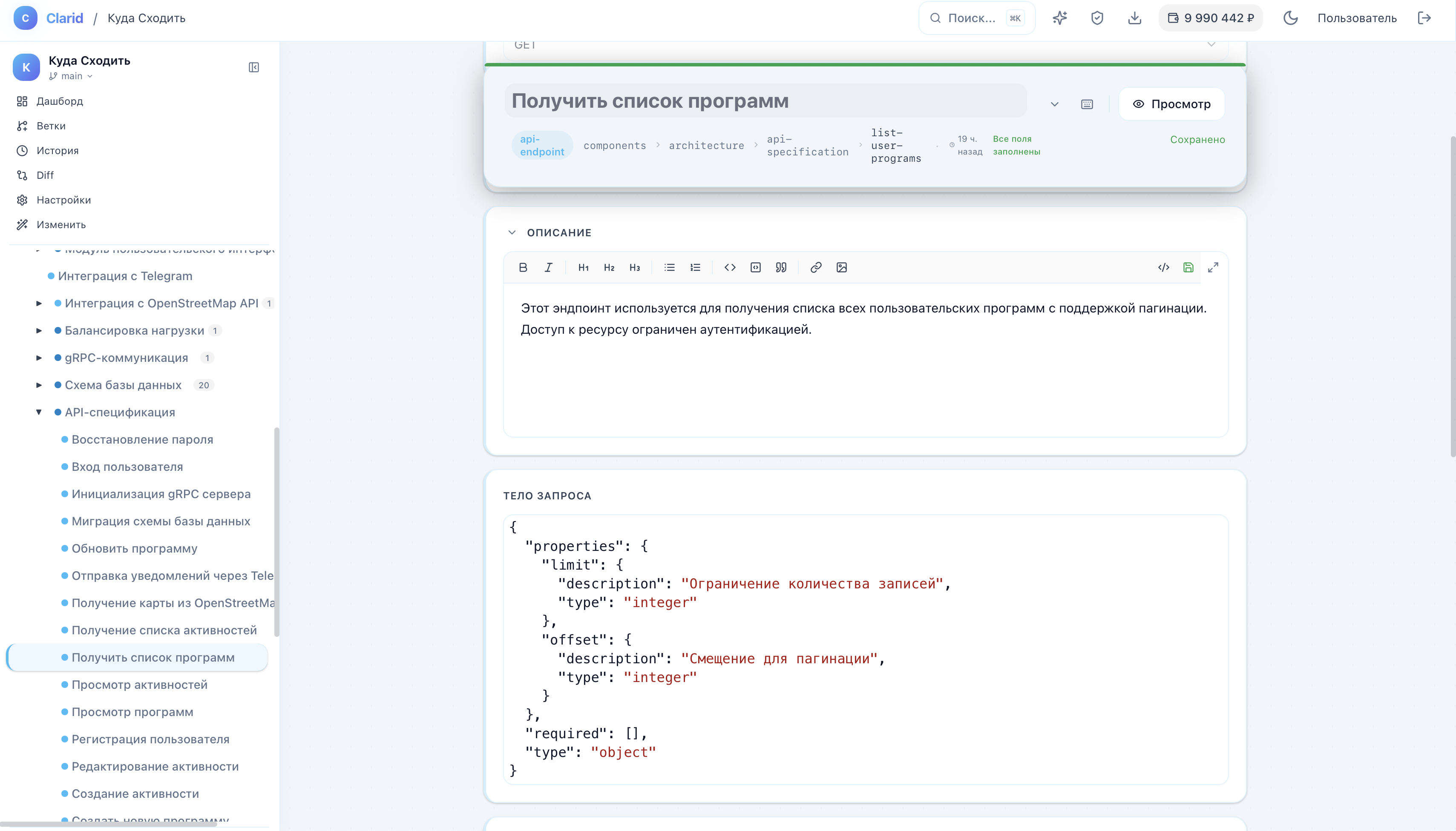 Редактор документации